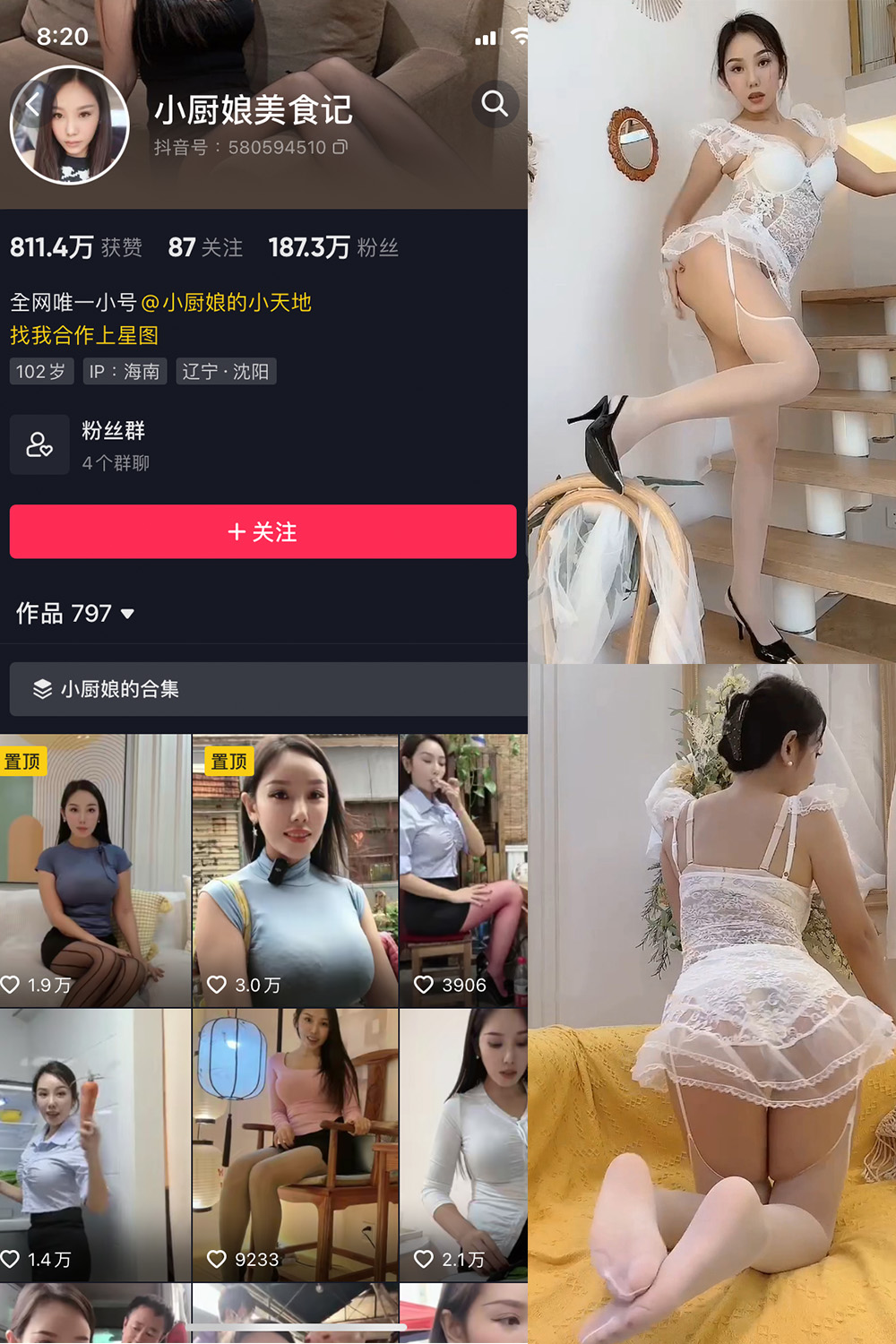 小厨娘美食记 微密圈 NO.040期 最新至：2024.7.19