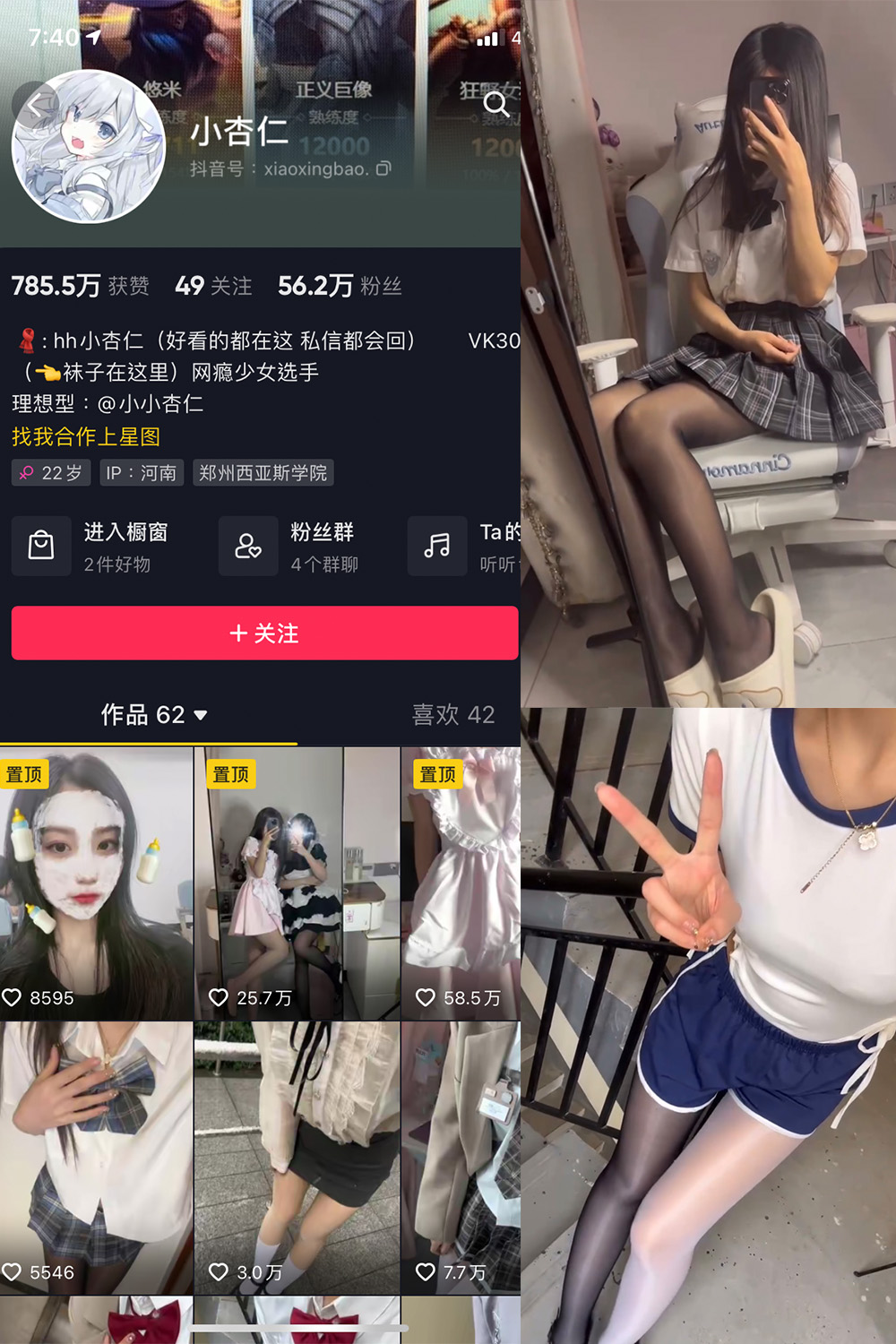 小杏儿