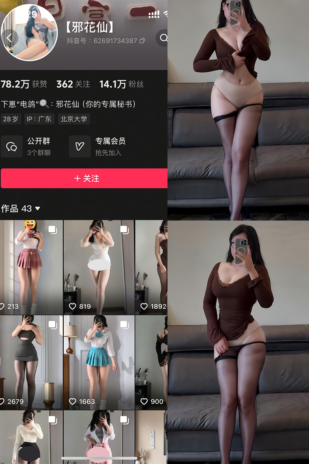 邪花仙 铁粉空间 NO.009期 最新至：2025.4.15